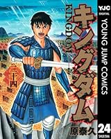 キングダム　漫画本 キングダム (全76巻) Kindle版